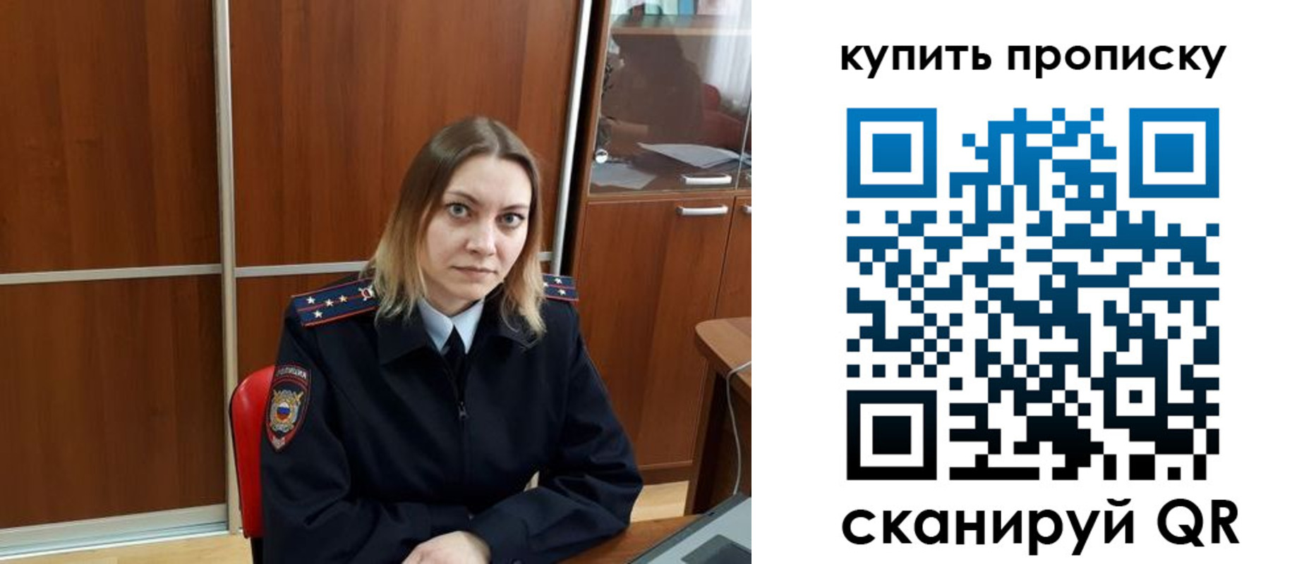 прописка регистрация в Новошахтинске
