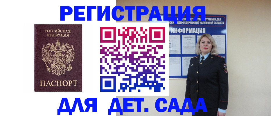 временная регистрация гарантия в Новошахтинске